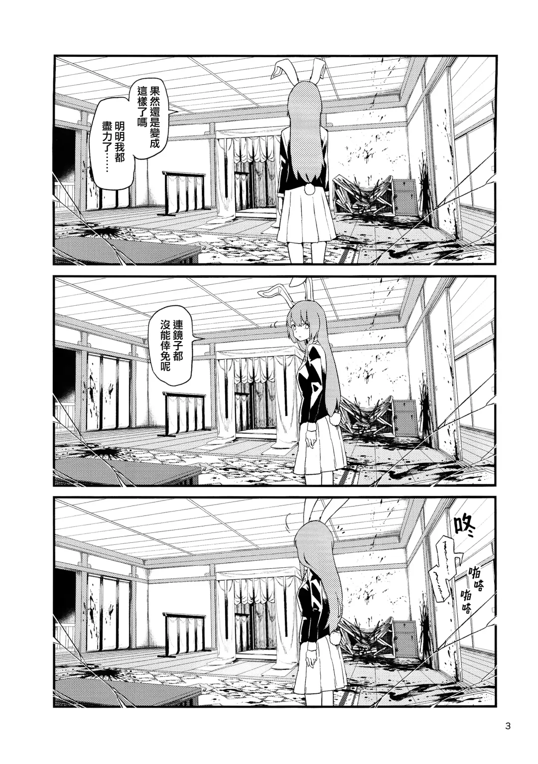 [Kawayabug] Usagi o Kakou | 笼中囚兔 Fhentai - Page 6