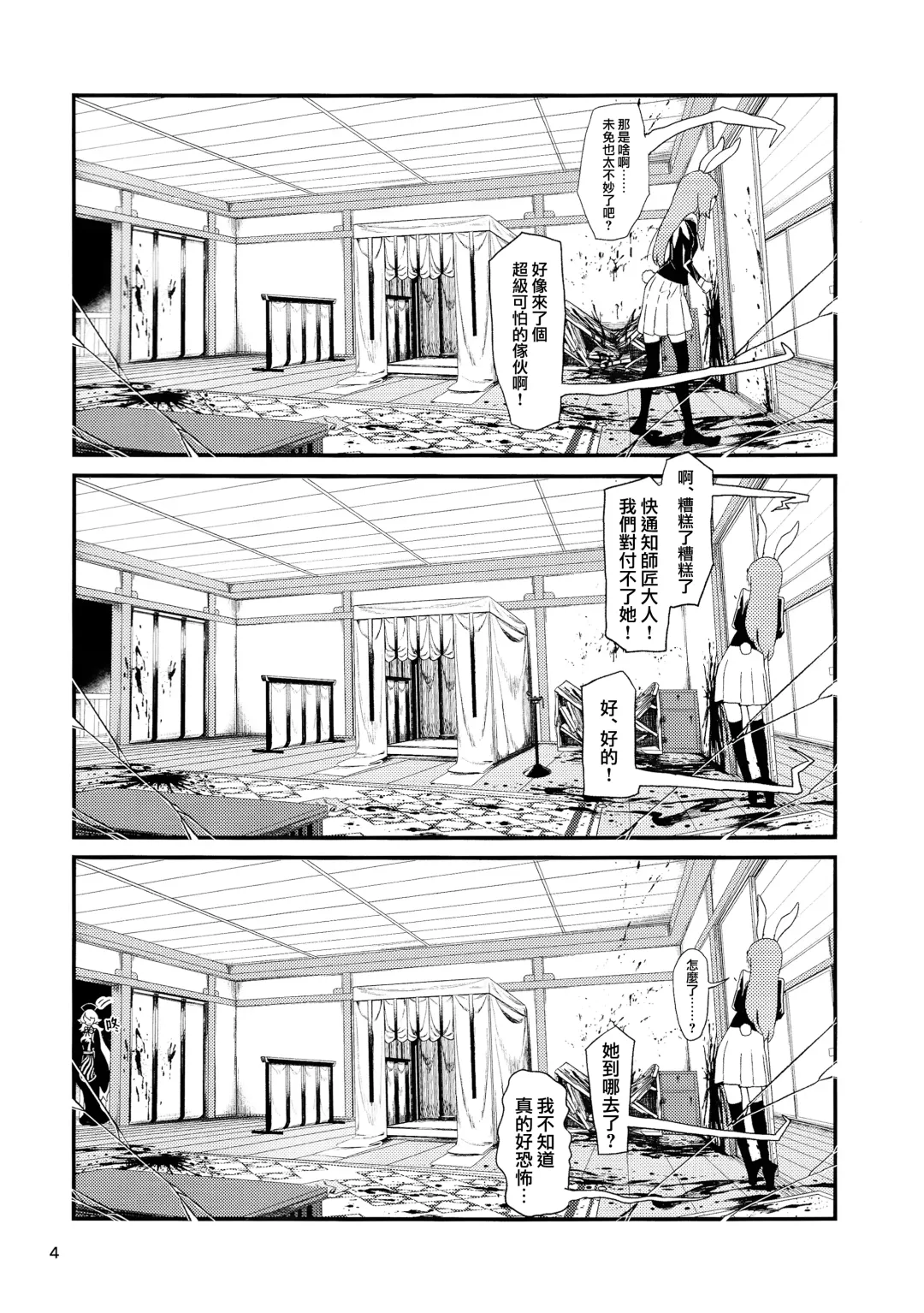 [Kawayabug] Usagi o Kakou | 笼中囚兔 Fhentai - Page 7