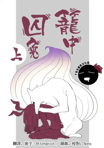 Read [Kawayabug] Usagi o Kakou | 笼中囚兔 - Fhentai