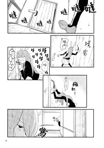 [Kawayabug] Usagi o Kakou | 笼中囚兔 Fhentai - Page 15