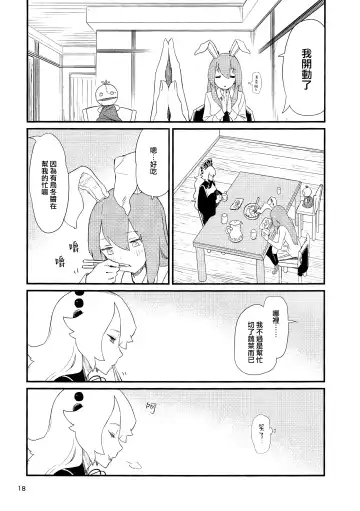 [Kawayabug] Usagi o Kakou | 笼中囚兔 Fhentai - Page 21