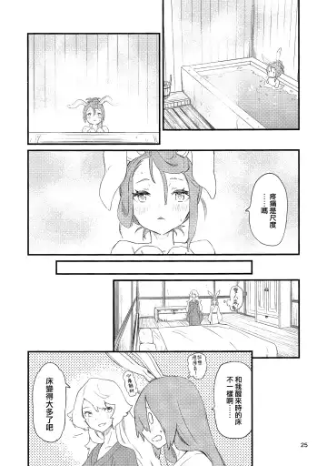 [Kawayabug] Usagi o Kakou | 笼中囚兔 Fhentai - Page 28