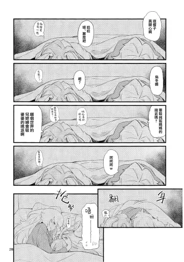 [Kawayabug] Usagi o Kakou | 笼中囚兔 Fhentai - Page 31