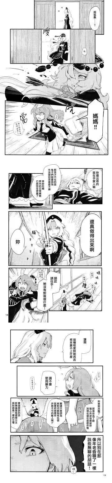 [Kawayabug] Usagi o Kakou | 笼中囚兔 Fhentai - Page 40