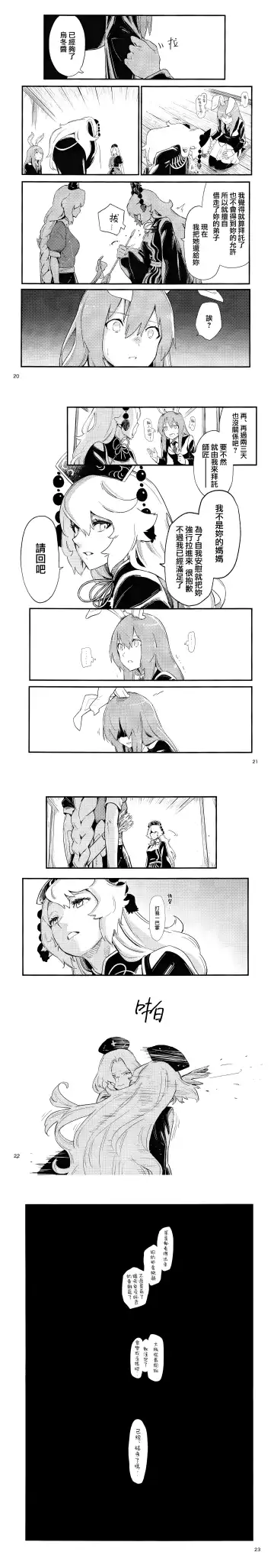 [Kawayabug] Usagi o Kakou | 笼中囚兔 Fhentai - Page 41