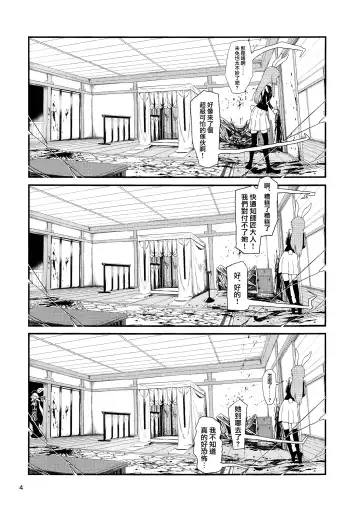 [Kawayabug] Usagi o Kakou | 笼中囚兔 Fhentai - Page 7