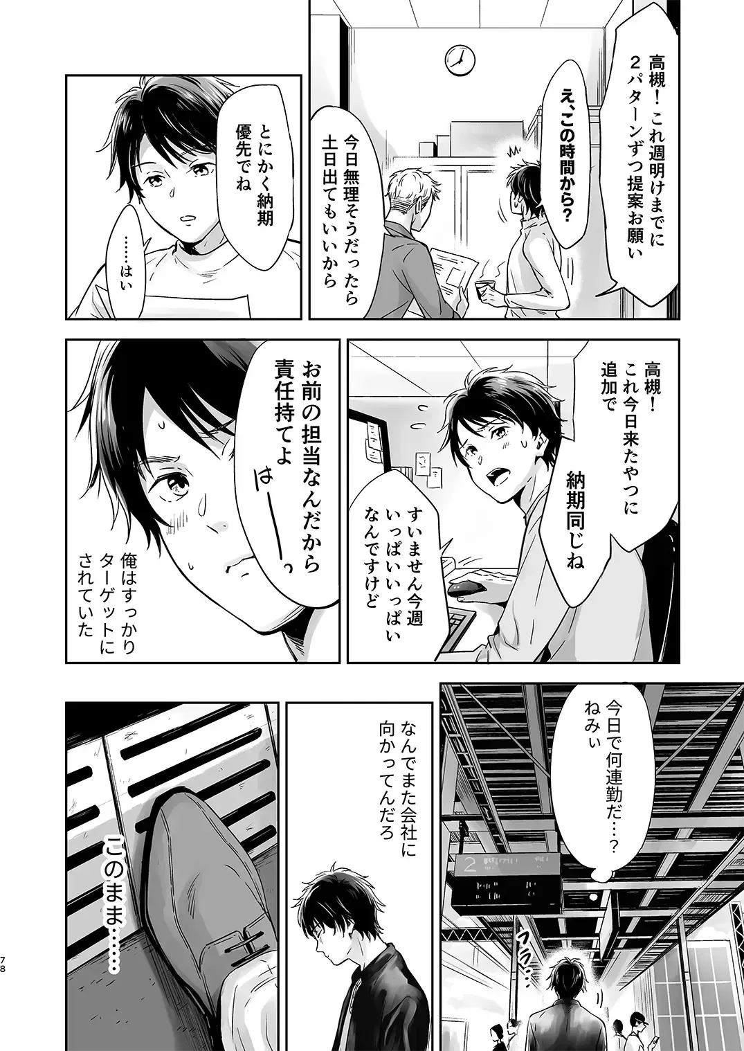 [Kitaichi Naco - Naco - Nako] Totsuzen Hyouchaku TripDays 1 Fhentai - Page 13