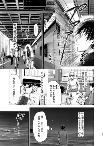 [Kitaichi Naco - Naco - Nako] Totsuzen Hyouchaku TripDays 1 Fhentai - Page 14