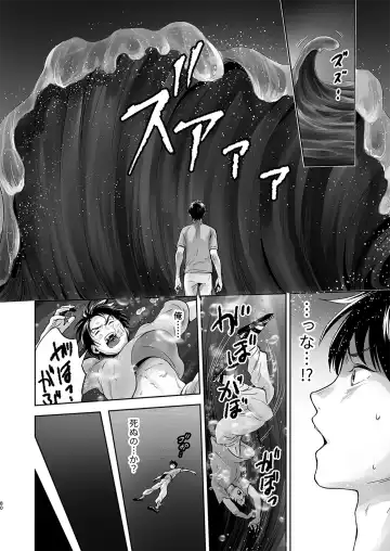 [Kitaichi Naco - Naco - Nako] Totsuzen Hyouchaku TripDays 1 Fhentai - Page 15