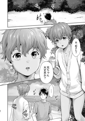 [Kitaichi Naco - Naco - Nako] Totsuzen Hyouchaku TripDays 1 Fhentai - Page 17