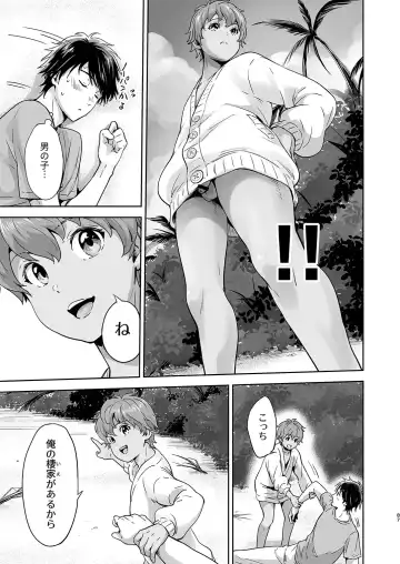 [Kitaichi Naco - Naco - Nako] Totsuzen Hyouchaku TripDays 1 Fhentai - Page 22