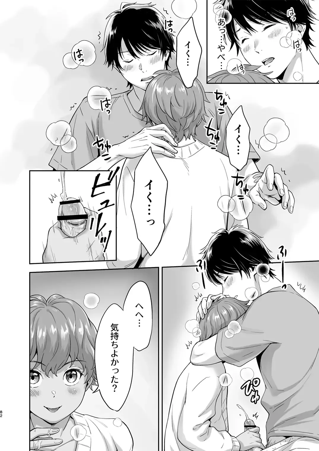 [Kitaichi Naco - Naco - Nako] Totsuzen Hyouchaku TripDays 2 Fhentai - Page 5