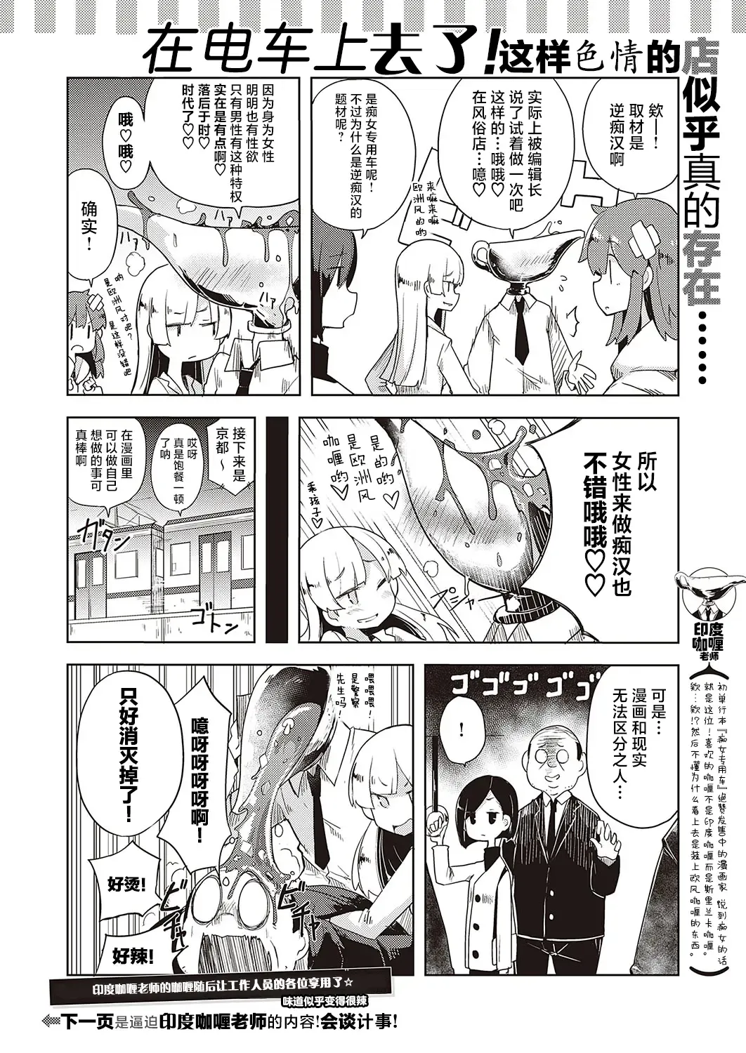 [Indo Curry] Ikinari! SEX | 突如其来！SEX Fhentai - Page 8