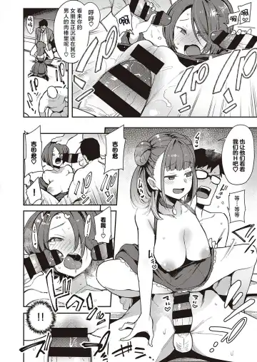 [Indo Curry] Ikinari! SEX | 突如其来！SEX Fhentai - Page 4
