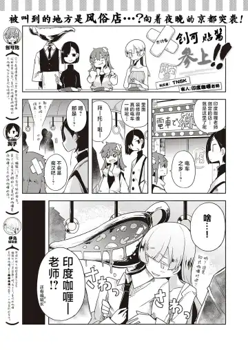 [Indo Curry] Ikinari! SEX | 突如其来！SEX Fhentai - Page 7