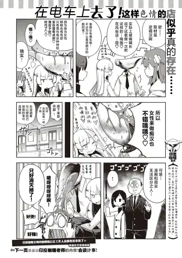 [Indo Curry] Ikinari! SEX | 突如其来！SEX Fhentai - Page 8
