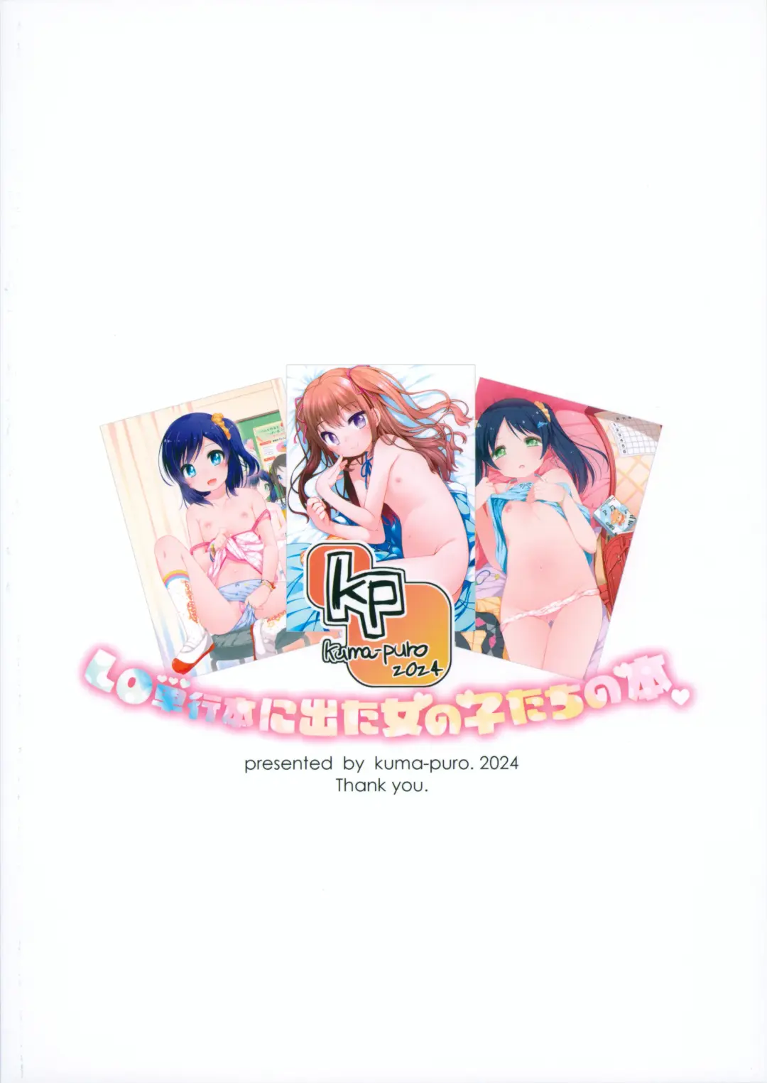 [Shouji Ayumu] LO Tankoubon ni Deta Onnanoko-tachi no Hon Fhentai - Page 32