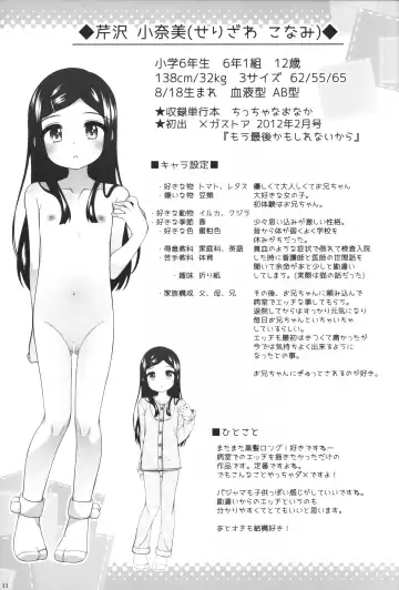 [Shouji Ayumu] LO Tankoubon ni Deta Onnanoko-tachi no Hon Fhentai - Page 10