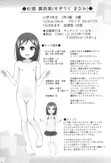 [Shouji Ayumu] LO Tankoubon ni Deta Onnanoko-tachi no Hon Fhentai - Page 20