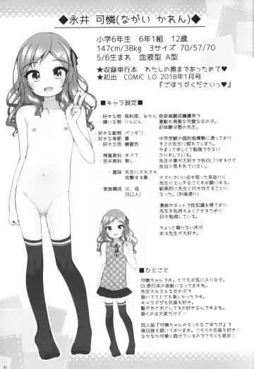 [Shouji Ayumu] LO Tankoubon ni Deta Onnanoko-tachi no Hon Fhentai - Page 30