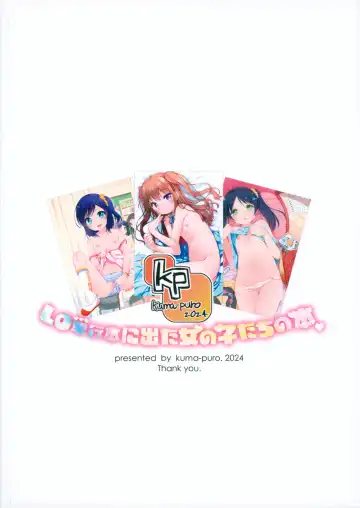 [Shouji Ayumu] LO Tankoubon ni Deta Onnanoko-tachi no Hon Fhentai - Page 32