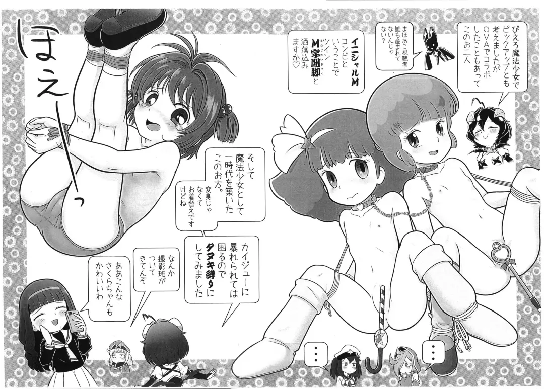 [Mokichi] Basier-sama no Shucchou! SM Manyuuki Fhentai - Page 5