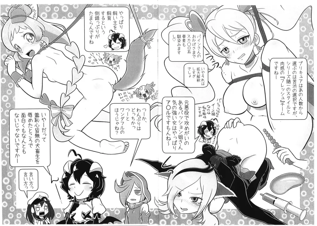 [Mokichi] Basier-sama no Shucchou! SM Manyuuki Fhentai - Page 8