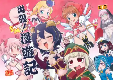 Read [Mokichi] Basier-sama no Shucchou! SM Manyuuki - Fhentai