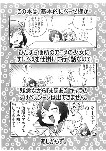 [Mokichi] Basier-sama no Shucchou! SM Manyuuki Fhentai - Page 2