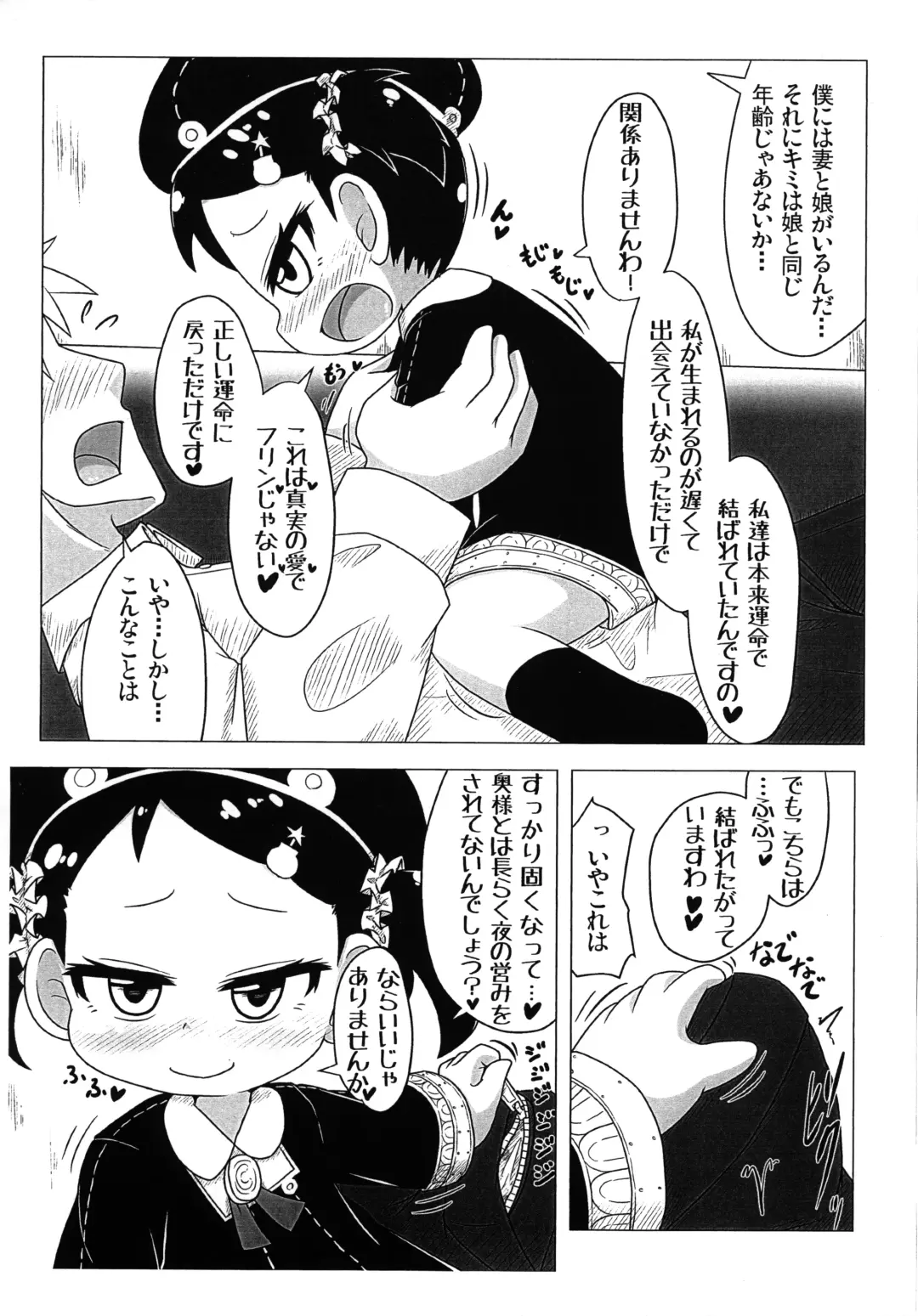 [Fujiko] Rebekah Fhentai - Page 3