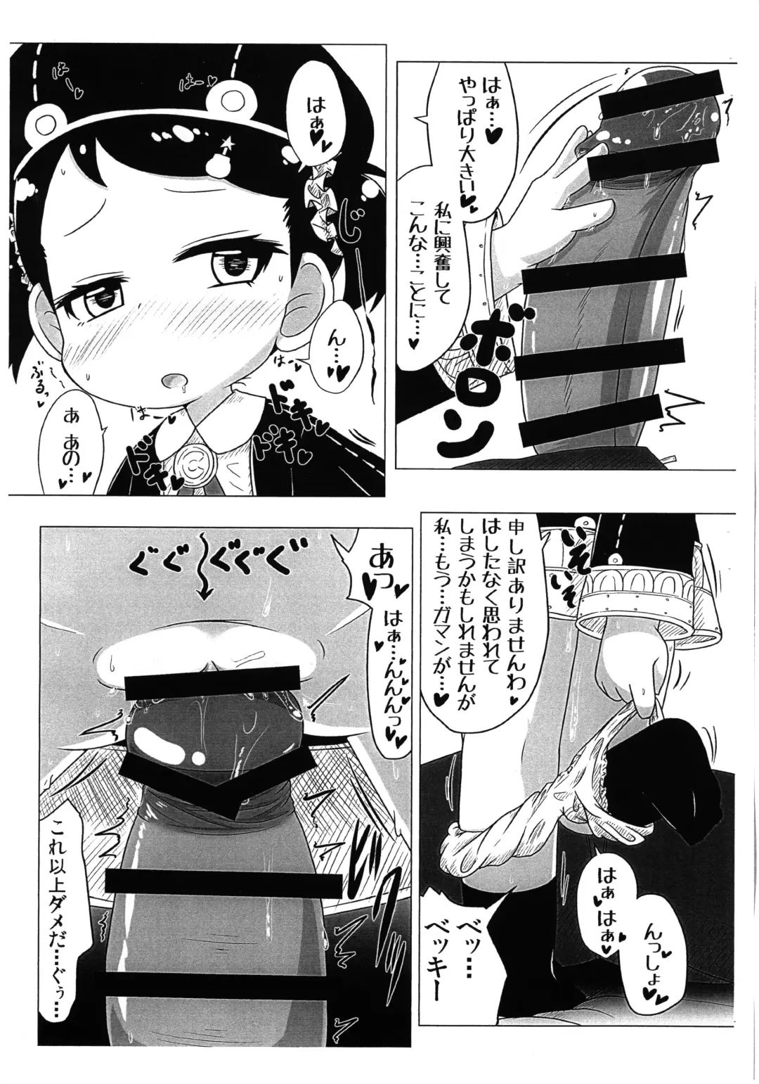 [Fujiko] Rebekah Fhentai - Page 4