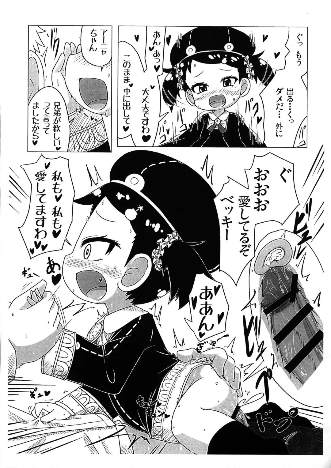 [Fujiko] Rebekah Fhentai - Page 6