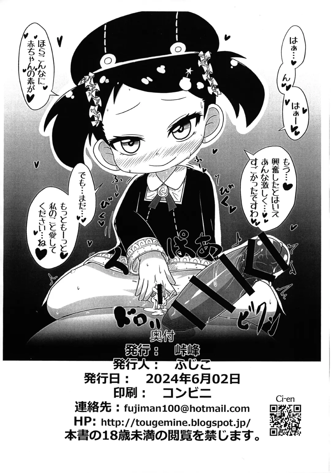 [Fujiko] Rebekah Fhentai - Page 7