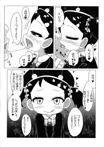 [Fujiko] Rebekah Fhentai - Page 2