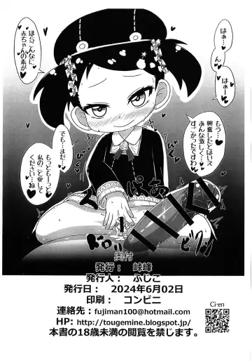 [Fujiko] Rebekah Fhentai - Page 7