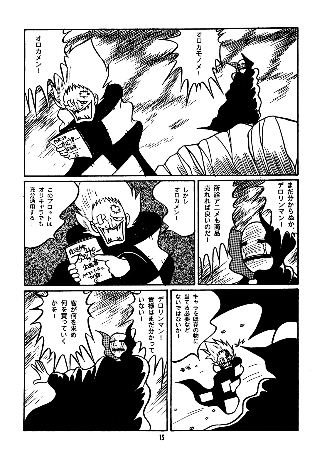 [Inu - Tomo Yuki] Fun House 11th SNAP SHOT Fhentai - Page 17