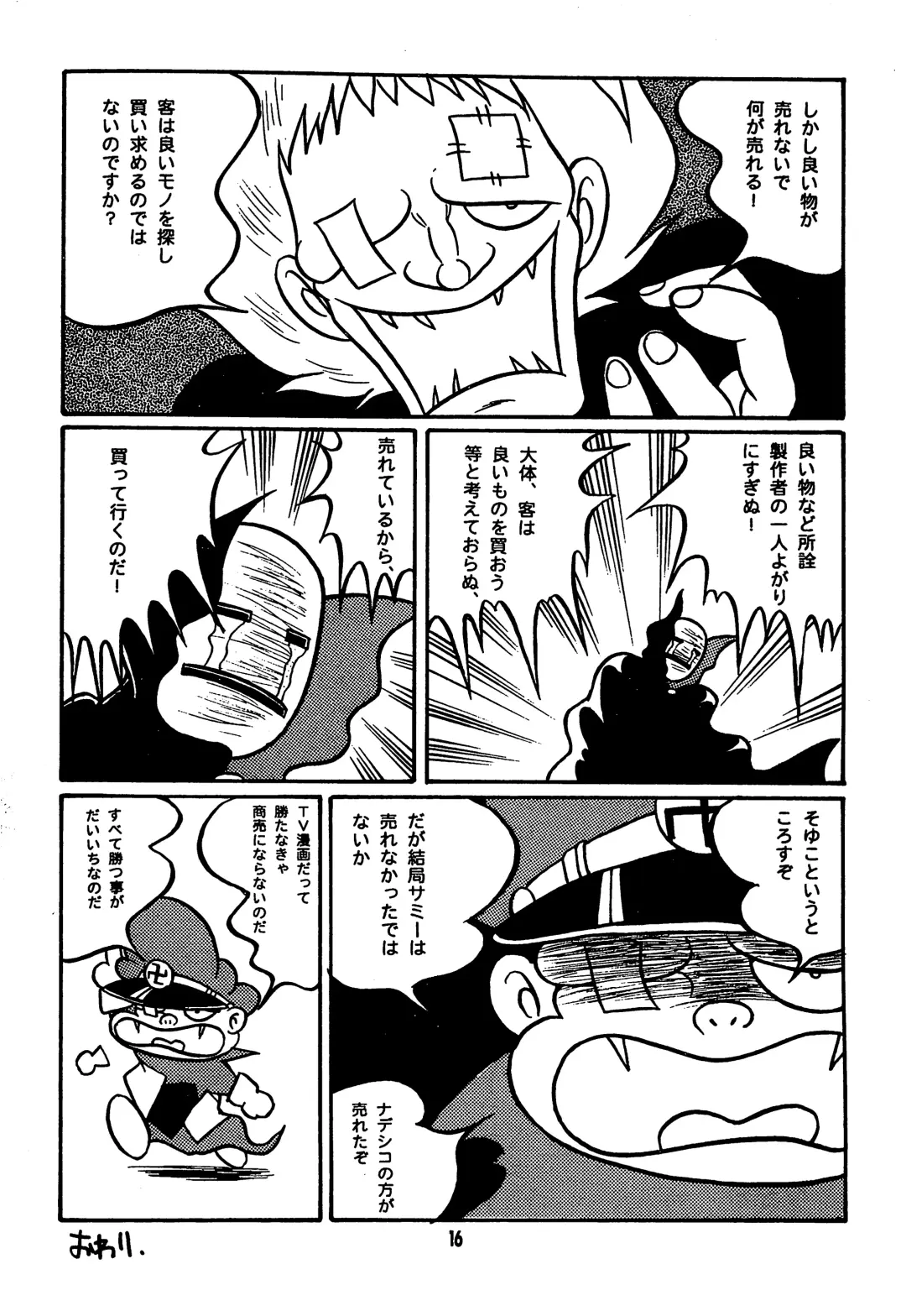 [Inu - Tomo Yuki] Fun House 11th SNAP SHOT Fhentai - Page 18