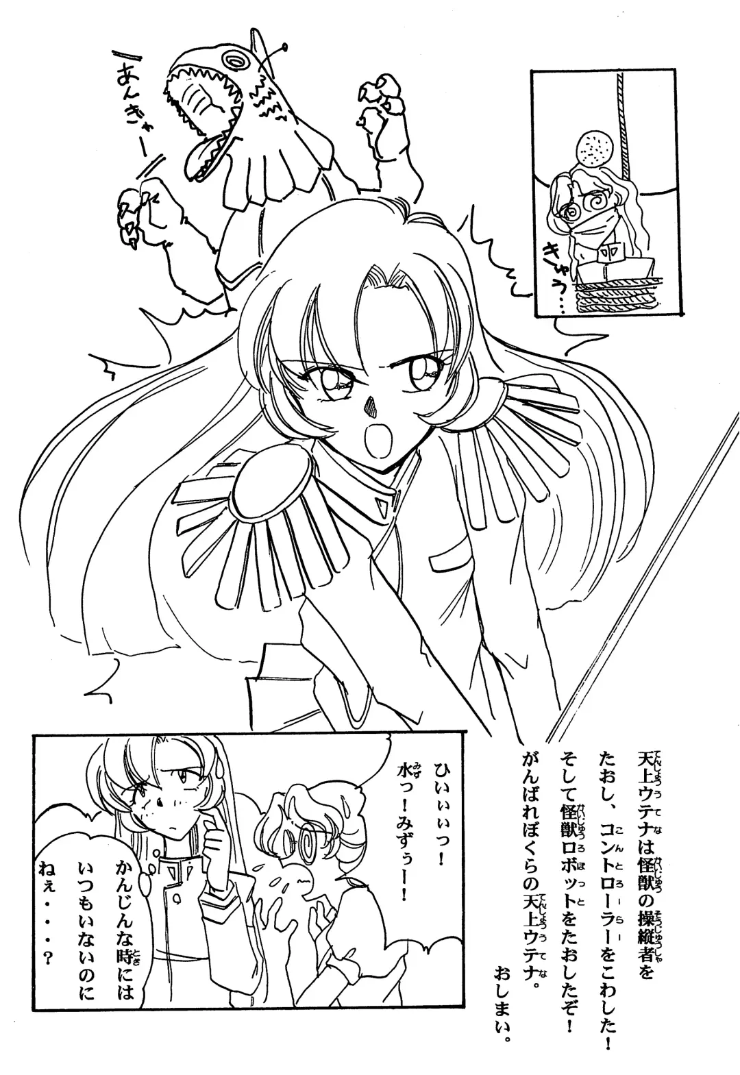 [Inu - Tomo Yuki] Fun House 11th SNAP SHOT Fhentai - Page 22