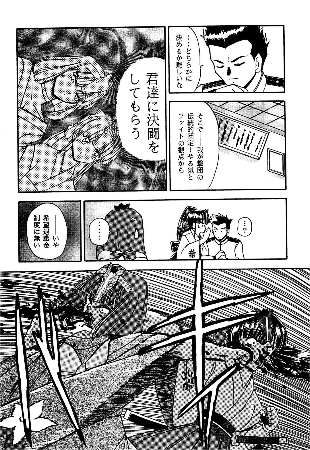 [Inu - Tomo Yuki] Fun House 11th SNAP SHOT Fhentai - Page 24