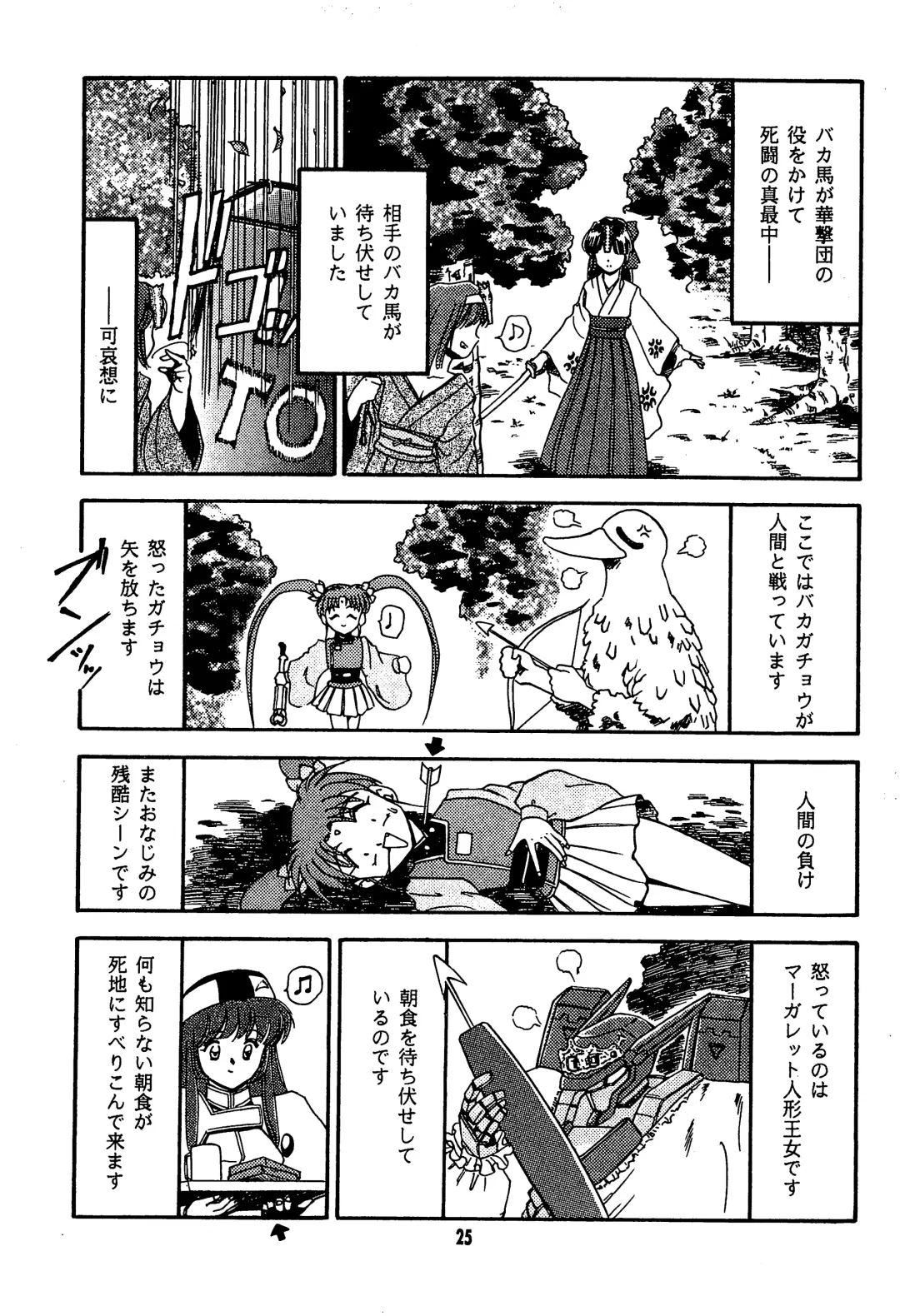 [Inu - Tomo Yuki] Fun House 11th SNAP SHOT Fhentai - Page 27