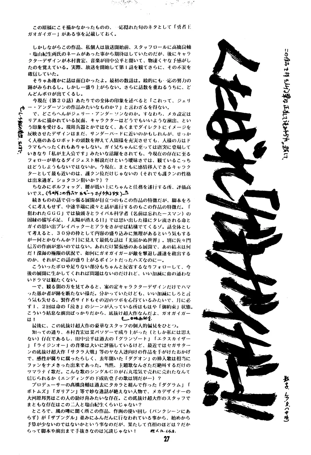 [Inu - Tomo Yuki] Fun House 11th SNAP SHOT Fhentai - Page 29