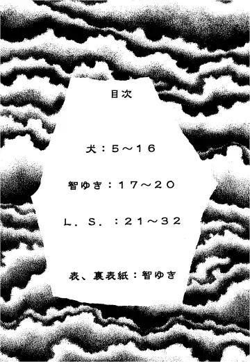 [Inu - Tomo Yuki] Fun House 11th SNAP SHOT Fhentai - Page 6