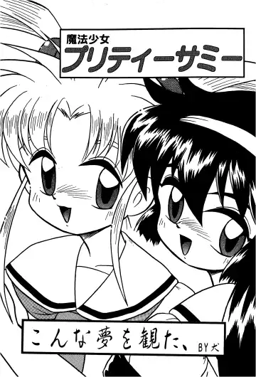 [Inu - Tomo Yuki] Fun House 11th SNAP SHOT Fhentai - Page 7