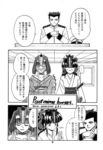 [Inu - Tomo Yuki] Fun House 11th SNAP SHOT Fhentai - Page 23