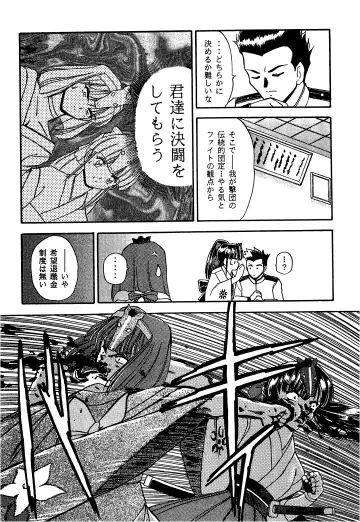 [Inu - Tomo Yuki] Fun House 11th SNAP SHOT Fhentai - Page 24