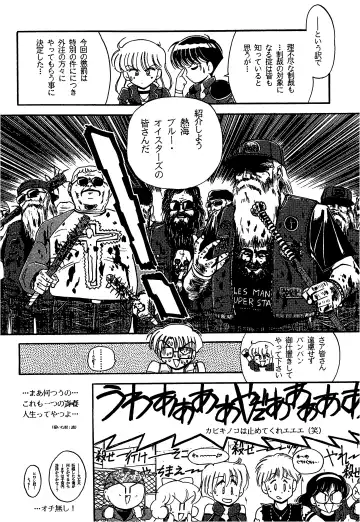 [Inu - Tomo Yuki] Fun House 11th SNAP SHOT Fhentai - Page 34