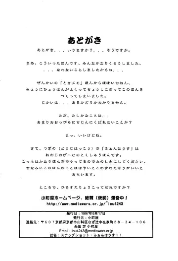 [Inu - Tomo Yuki] Fun House 11th SNAP SHOT Fhentai - Page 36