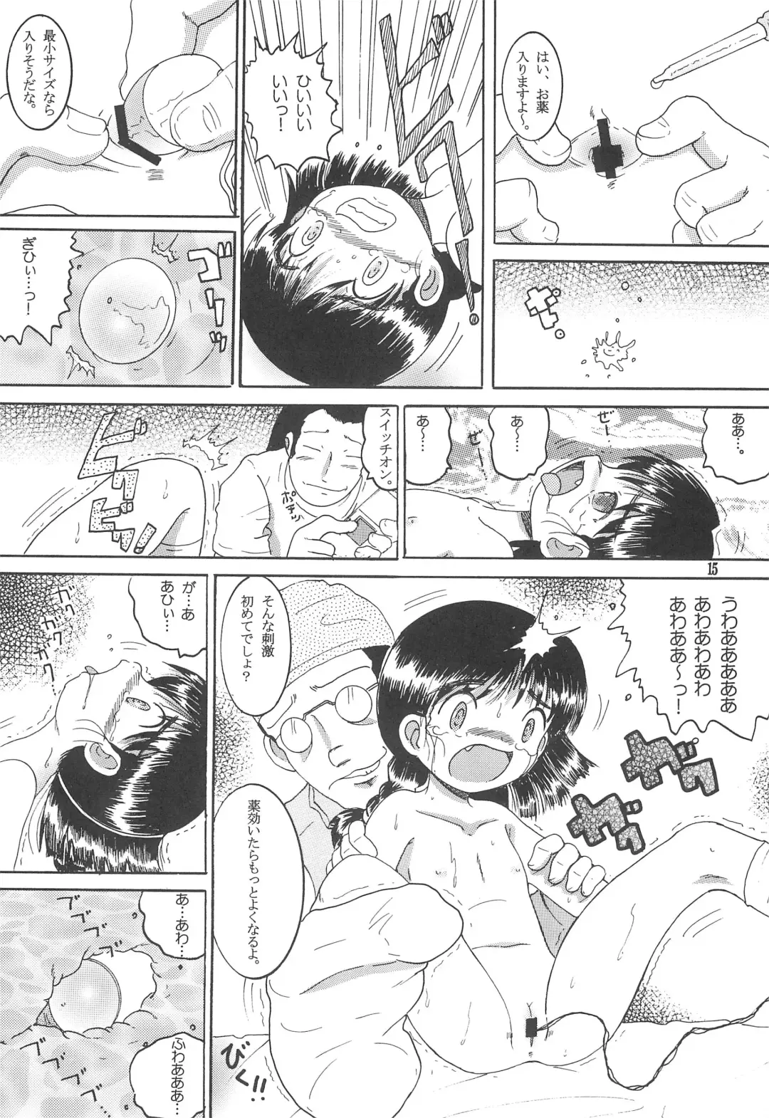 [Tako Kuboh] Michikusa Youkan Fhentai - Page 17