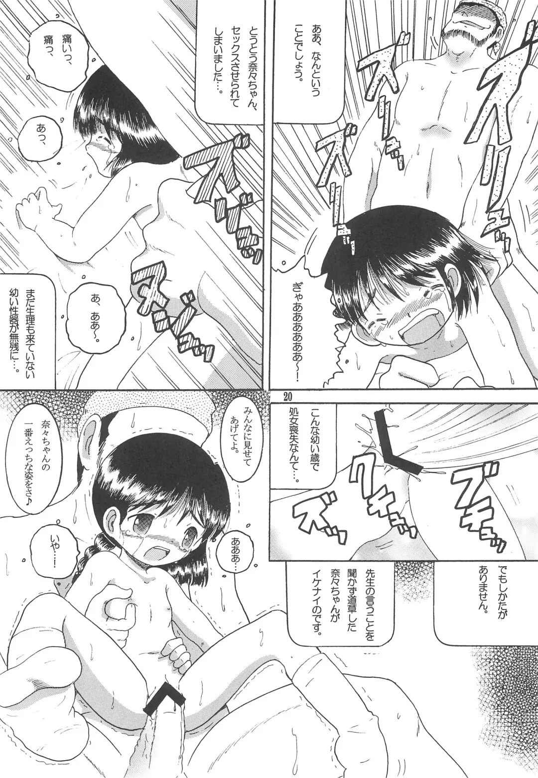 [Tako Kuboh] Michikusa Youkan Fhentai - Page 22