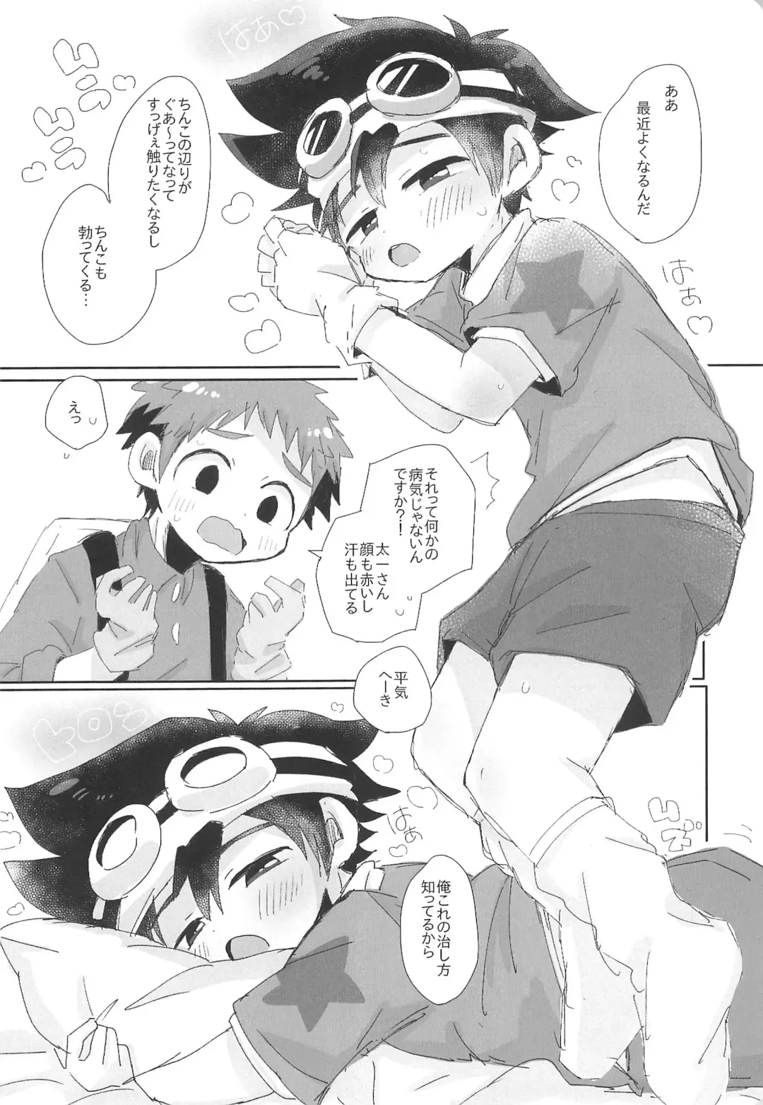 [Suzuki Sukyana] LOOSE LOOSE Fhentai - Page 8